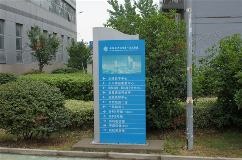 蜀山区导视系统设计公司